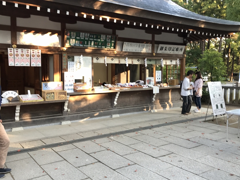 Place that sells fortune at the shrine