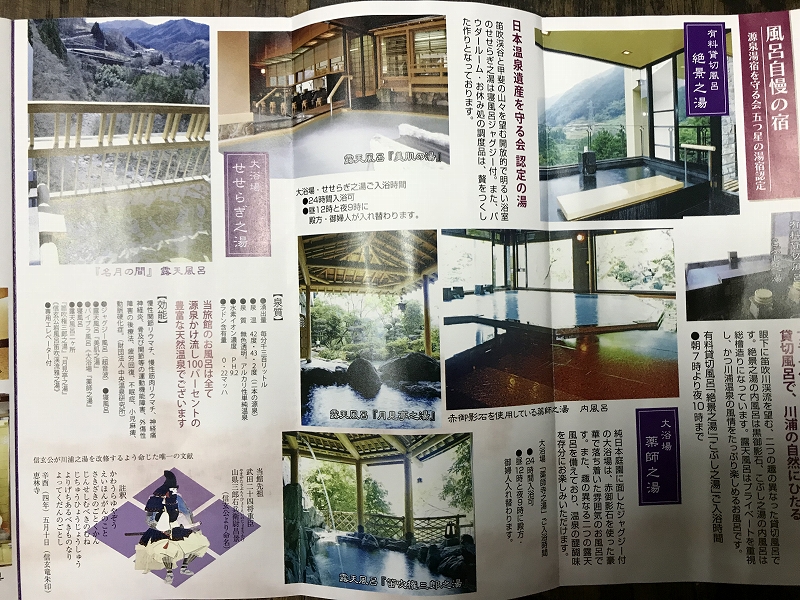Brochure of Yamagatakan