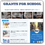 grants-for-school